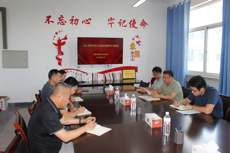 德国际betvlctor1946机关党支部开展深入贯...