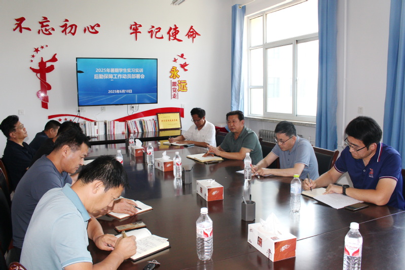 德国际betvlctor1946周密部署暑期学生实习...
